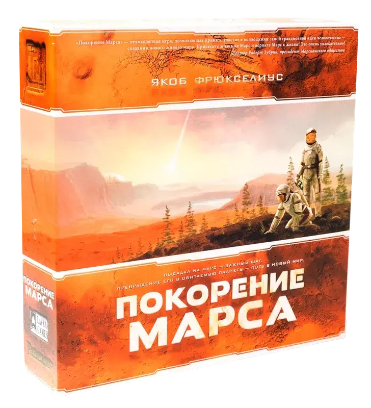 Terraforming Mars / Покорение Марса