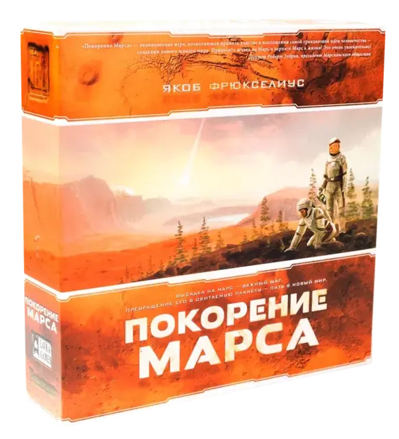 Terraforming Mars / Покорение Марса