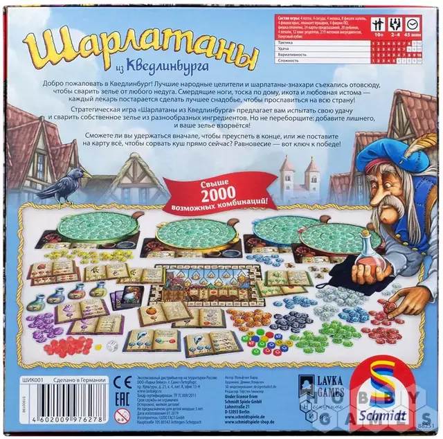 The Quacks of Quedlinburg / Шарлатаны из Кведлинбурга — фото 3