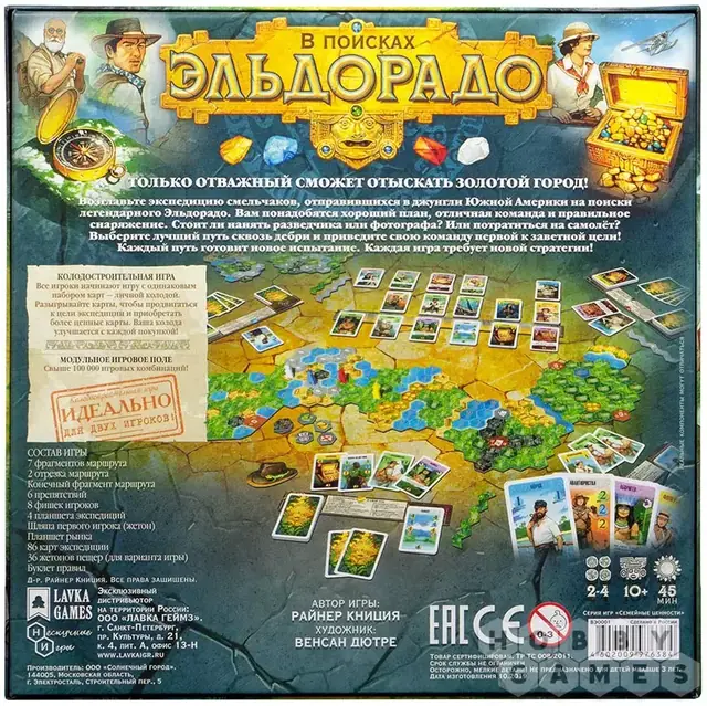 The Quest for El Dorado / В поисках Эльдорадо — фото 3