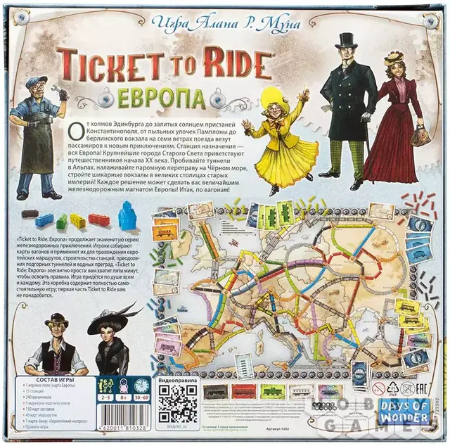 Ticket to Ride: Europe / Билет на поезд: Европа — фото 3