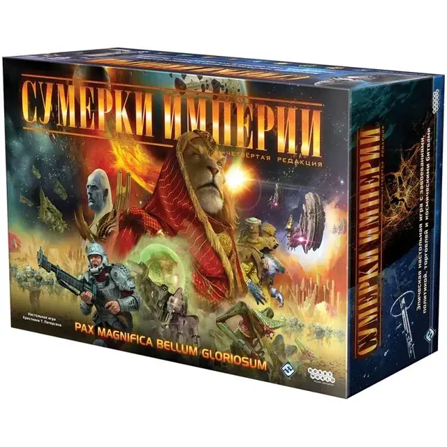 Twilight Imperium: Fourth Edition / Сумерки империи. 4-е издание