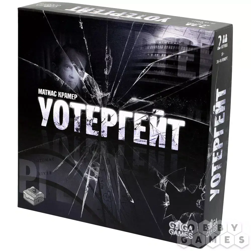 Watergate / Уотергейт