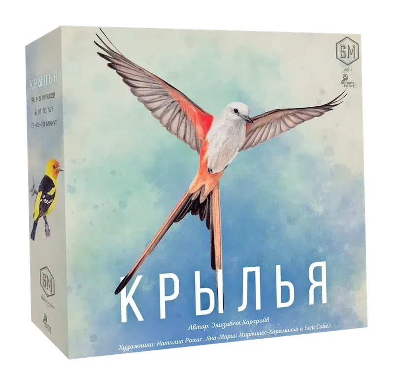 Wingspan / Крылья