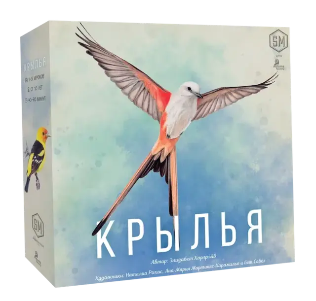Wingspan / Крылья