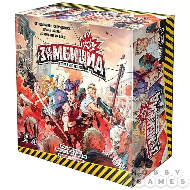 Zombicide / Зомбицид