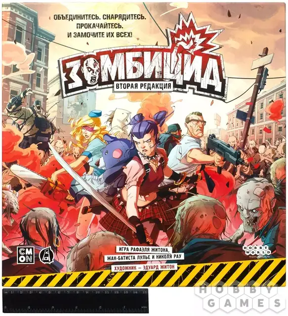 Zombicide / Зомбицид — фото 2