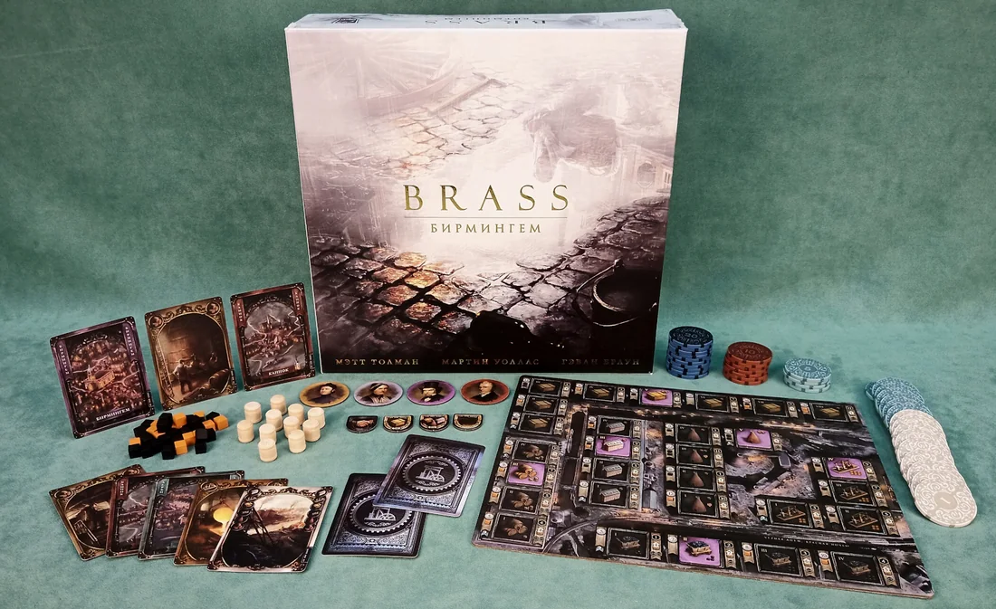 Brass: Бирмингем
