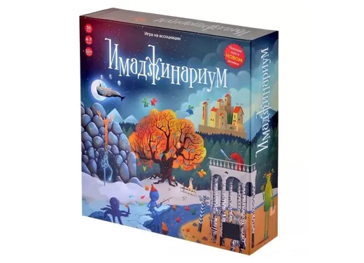 Имаджинариум — фото 1