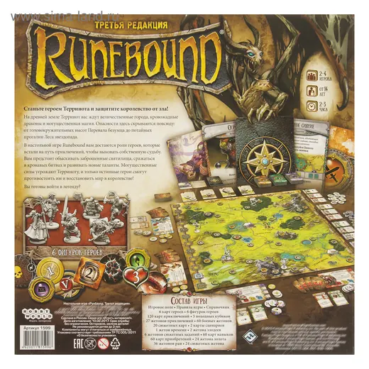 Runebound. Третья редакция — фото 3