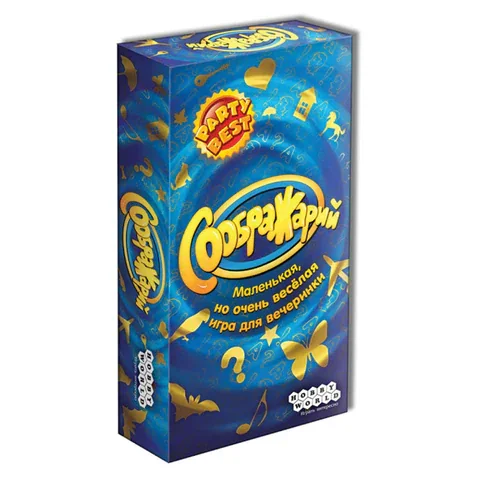Соображарий