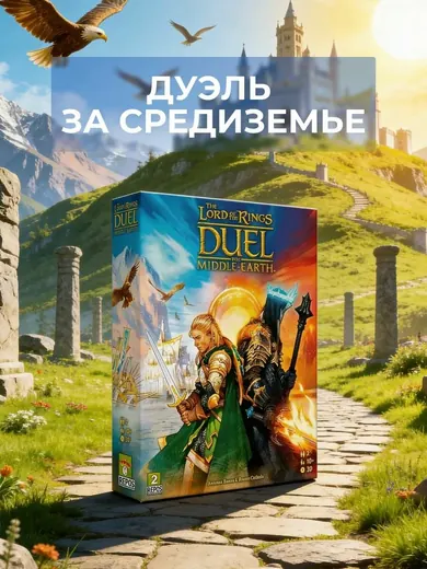 The Lord of the Rings: Duel for Middle-earth / Властелин колец: Дуэль за Средиземье — фото 3