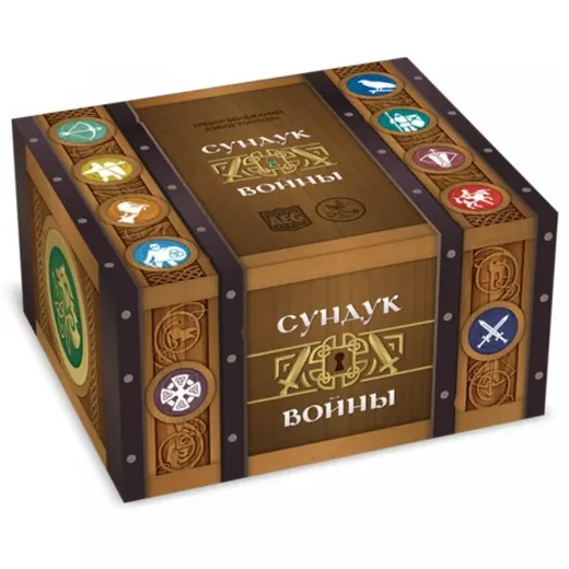 War Chest / Сундук войны — фото 1