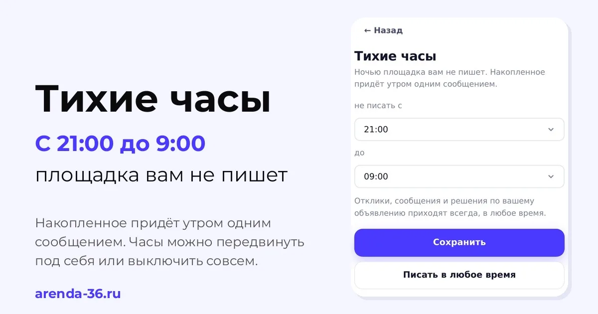 Тихие часы: ночью площадка вам не пишет