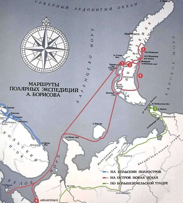 Маршруты полярных экспедиций А. Борисова