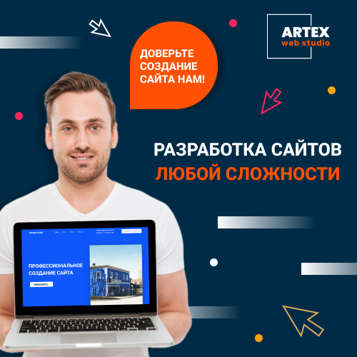 Сайт для бизнеса