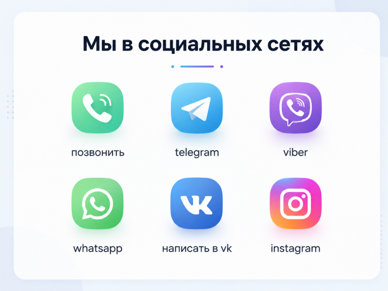 Ссылки на социальные сети