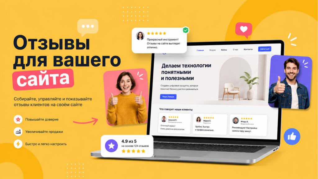 Веб-сайт