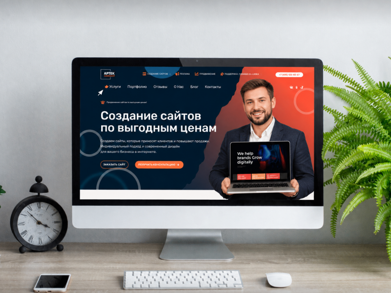 Выбор веб-студии