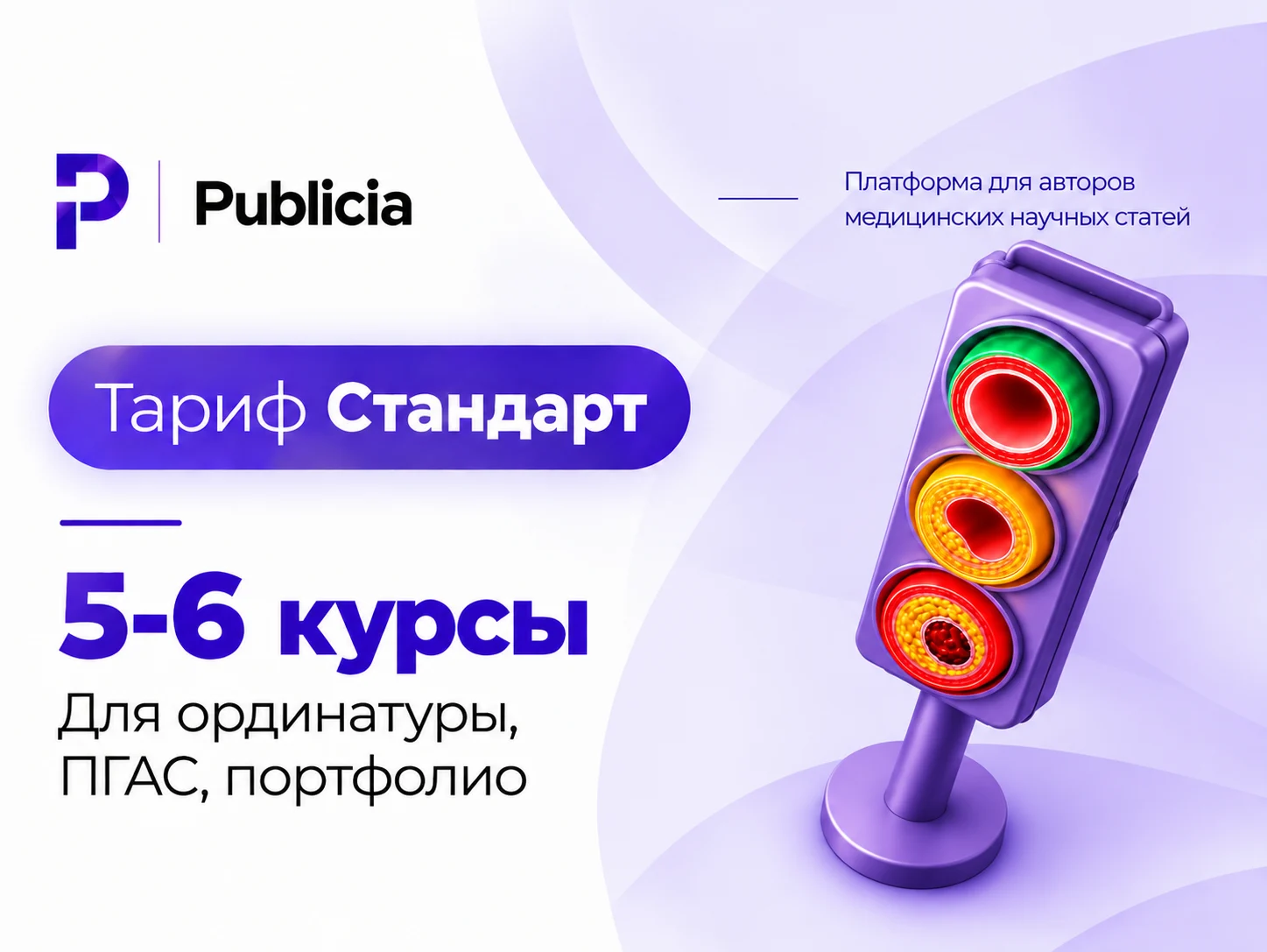 Кардиология