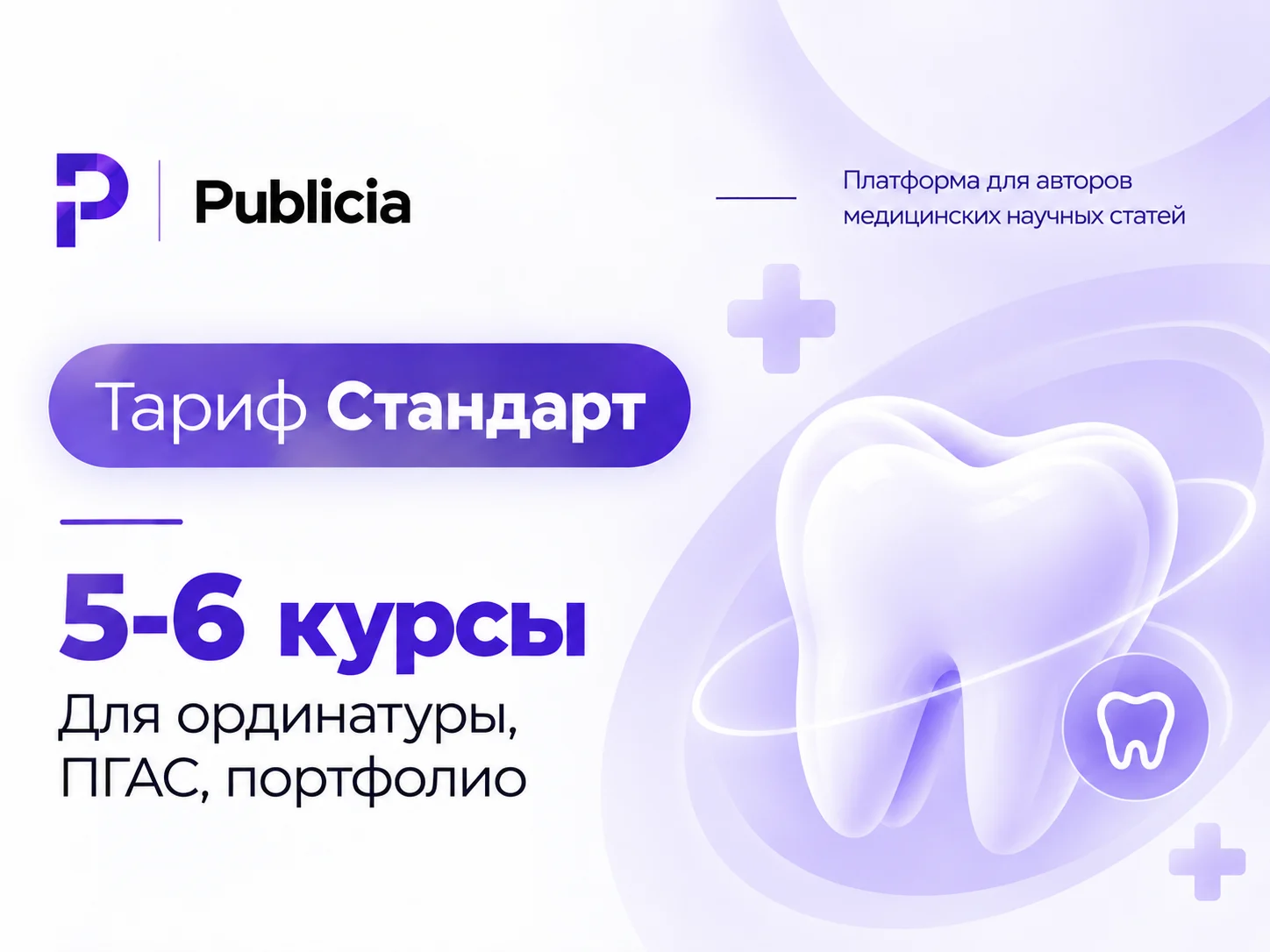 Стоматология
