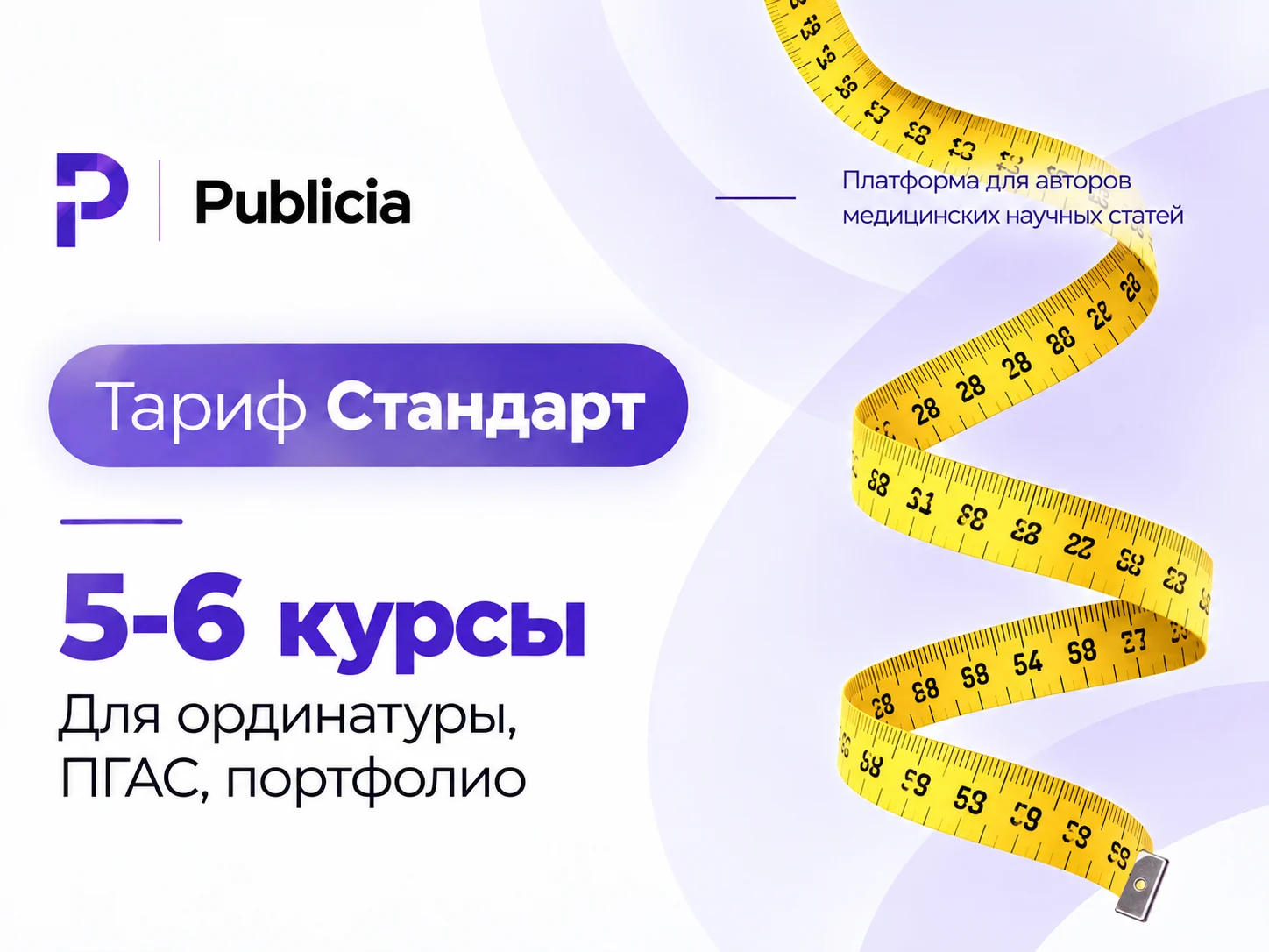 Диетология и нутрициология