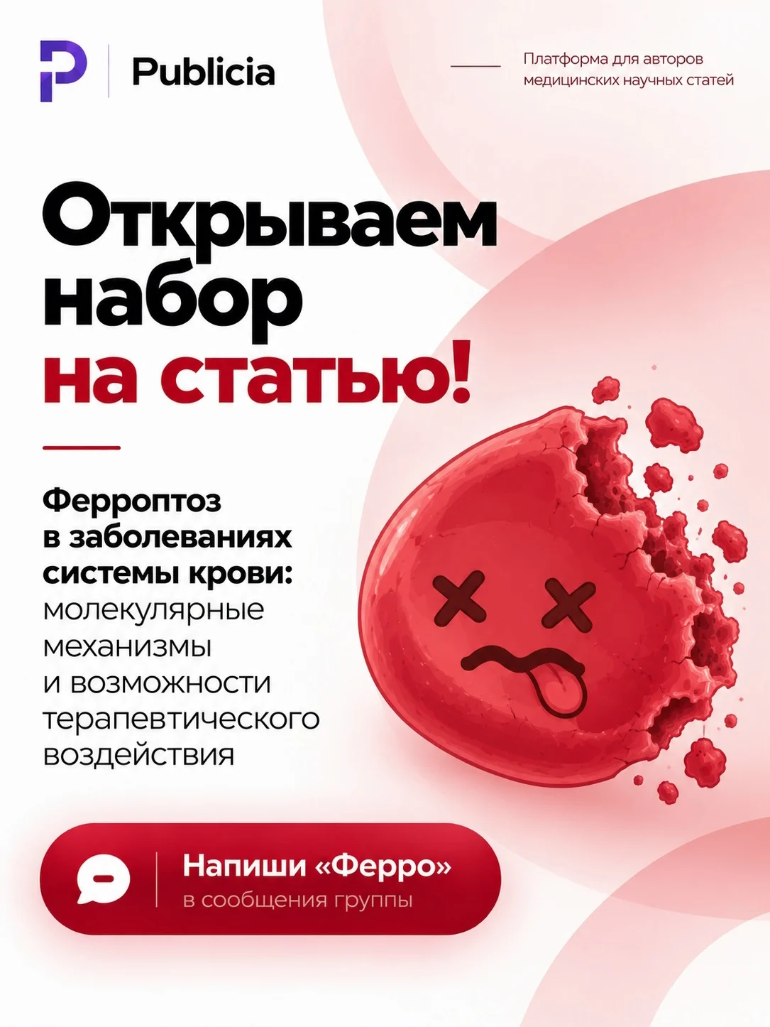 Онкология