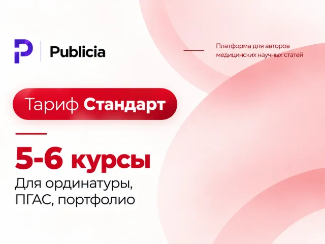 Онкология