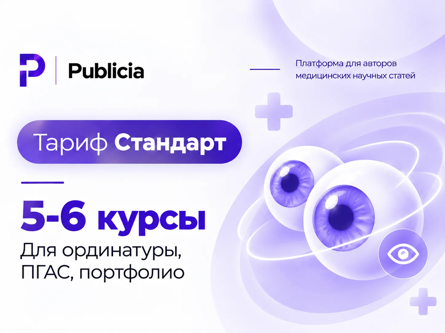 Офтальмология