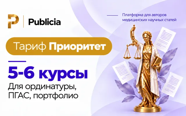 Хирургия