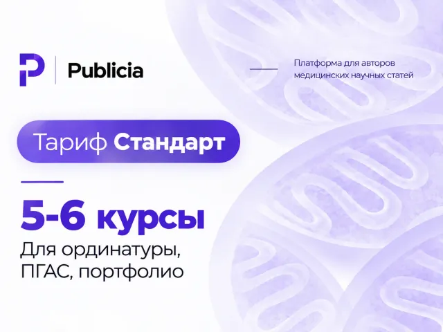 Терапия