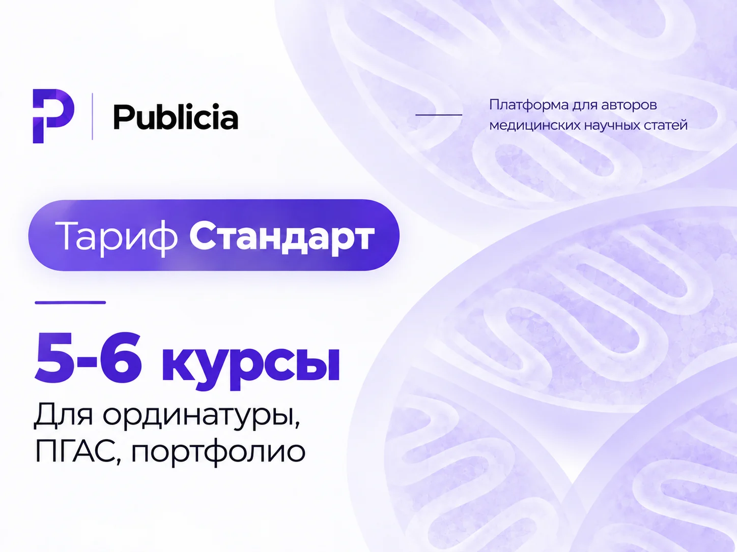 Терапия