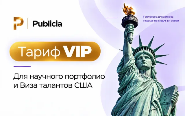 Терапия