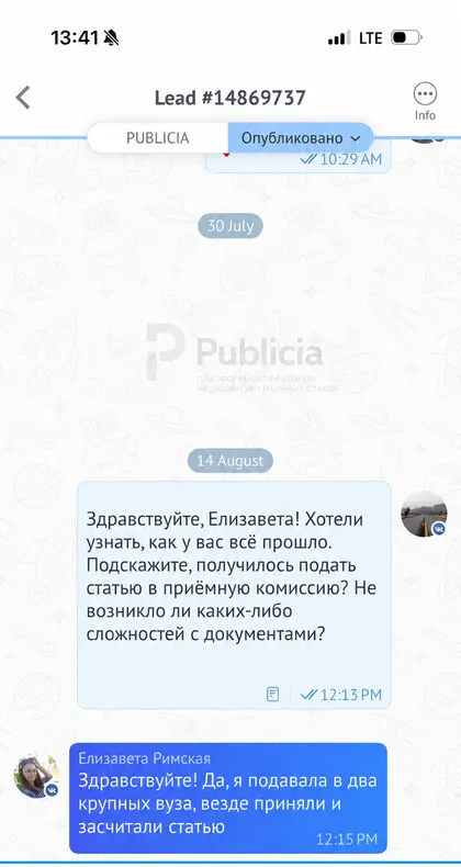 Она подавала в два крупных вуза сразу

И в обоих статью засчитали без вопросов.

Елизавета написала нам одну строчку, а за ней стоит целая закрытая приёмная кампания.