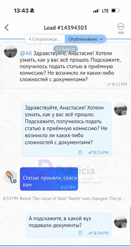Три слова, которых мы ждём каждое лето

«Статью приняли, спасибо вам».

Анастасия написала это сразу после того, как сдала документы.