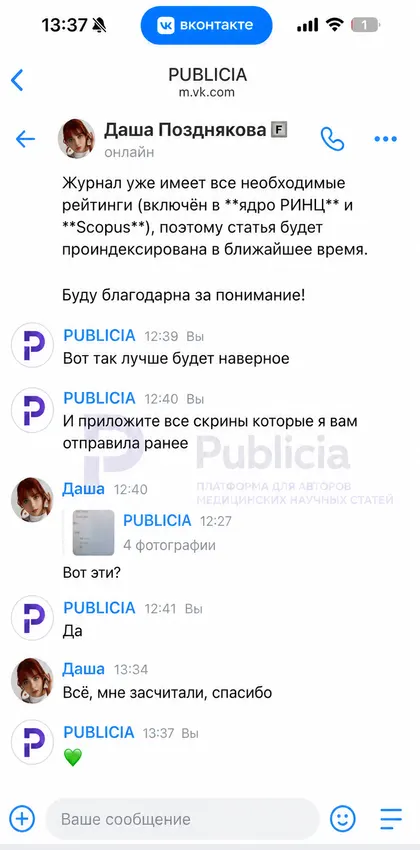 «Всё, мне засчитали»

Даша написала это в тот же день, когда сдавала документы.

Слово «всё» здесь означает, что вопрос закрыт.