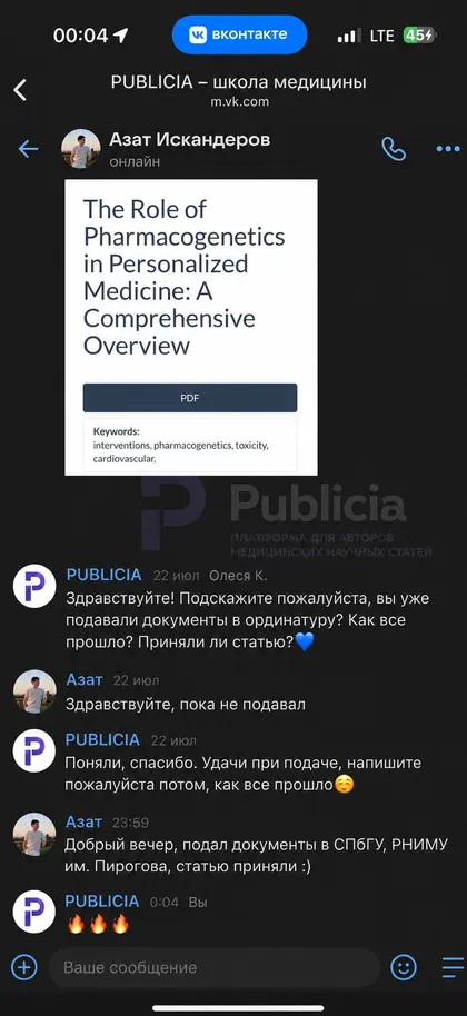 СПбГУ и РНИМУ им. Пирогова

Азат подал документы в два вуза и в обоих статью приняли.

В конце сообщения он поставил смайлик. Мы поняли 🙂