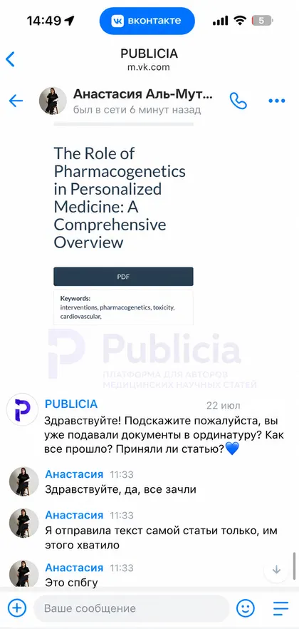 «Я отправила текст самой статьи только, им этого хватило»

СПбГУ. Всё зачли.

Полный пакет документов мы готовим всегда, но иногда достаточно самой публикации.