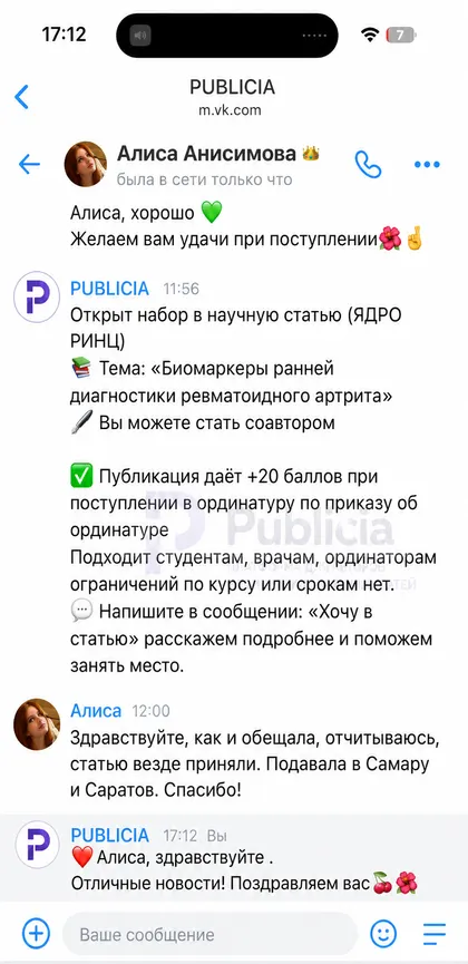 Самара и Саратов

Алиса подавала документы в два города. Статью приняли в обоих.

Она обещала отчитаться и отчиталась.