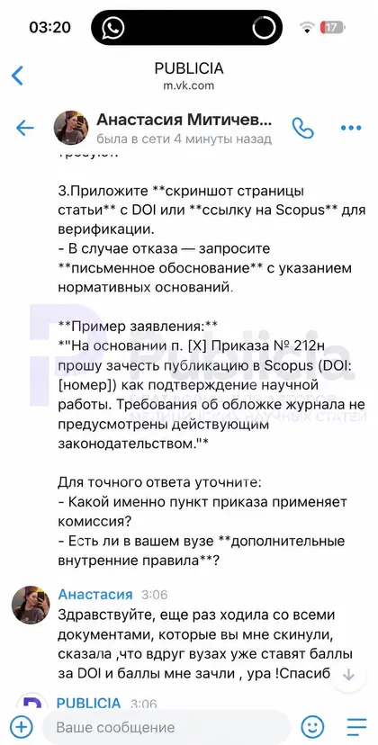 «Баллы мне зачли, ура!»

Анастасия пошла в приёмную комиссию со всеми документами, которые мы для неё собрали.

Пошла второй раз. И всё получилось.