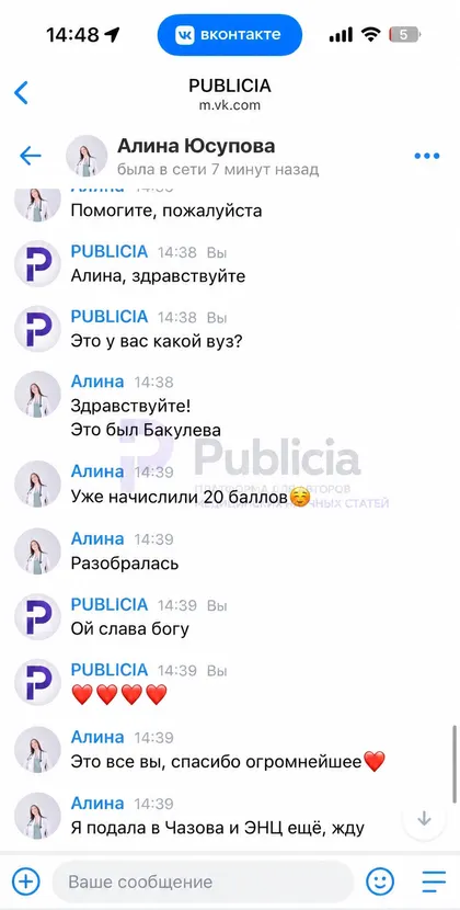 Она разобралась и сразу отчиталась

«Уже начислили 20 баллов». По двум другим заявкам Алина тогда ещё ждала ответа.

Спасибо, что написали нам сами.