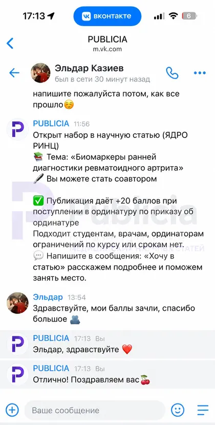 «Мои баллы зачли, спасибо большое»

Эльдар написал одно сообщение и закрыл тему.

Так тоже бывает, и это здорово.