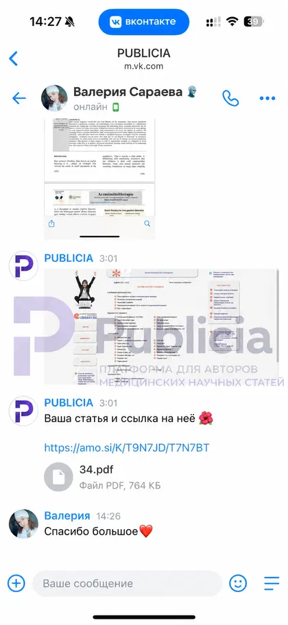 Сердечко вместо отзыва

Валерия получила статью и ответила одним сообщением.

Иногда реакция не требует слов.