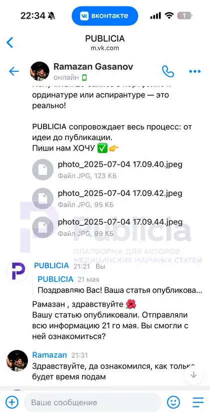 Статья готова, подать можно когда удобно

Публикация не привязана к одной приёмной кампании. Она остаётся у автора навсегда.

Рамазан написал, что подаст, как только появится время. Никто не торопит.