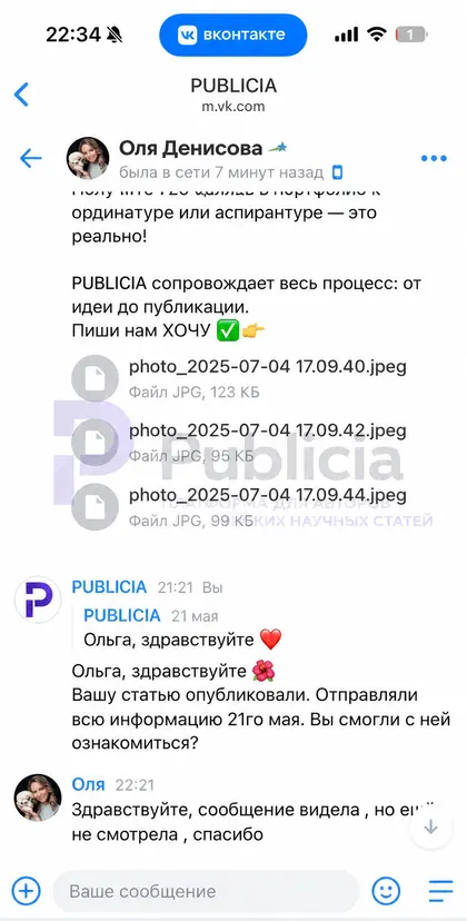 «Сообщение видела, но её не смотрела»

Честный ответ. Статья и все документы уже у автора.

Посмотреть можно тогда, когда будет время.