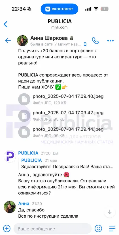 «Все по инструкции сделала»

К каждой публикации мы прикладываем инструкцию, что и куда нести.

Без неё автор остаётся один на один с приёмной комиссией.
