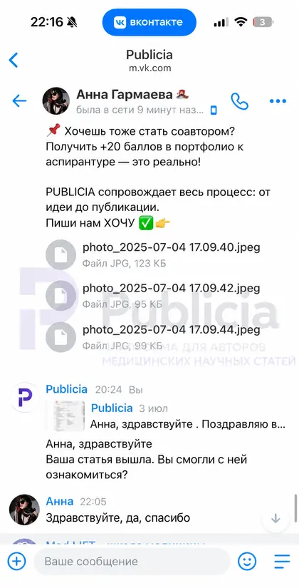 Ещё одна статья ушла автору

Без длинных сообщений и лишних слов.

Просто «да, спасибо» и всё.
