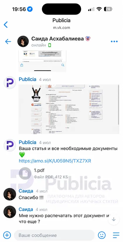 «Мне нужно распечатать этот документ и что еще?»

Правильный вопрос, и мы на него отвечаем.

К каждой публикации идёт список того, что понадобится в приёмной комиссии.
