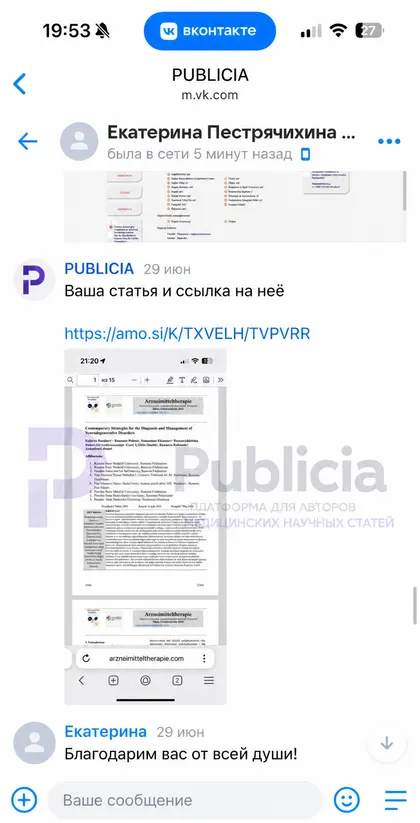 «Благодарим вас от всей души!»

Екатерина открыла ссылку на свою статью в журнале и написала нам это.

От всей души, значит от всей души.