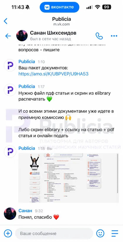 Сначала объясняем, потом отпускаем

Мы разбираем с автором, что и как подавать, до того как он пойдёт с документами.

«Понял, спасибо». Значит можно идти.